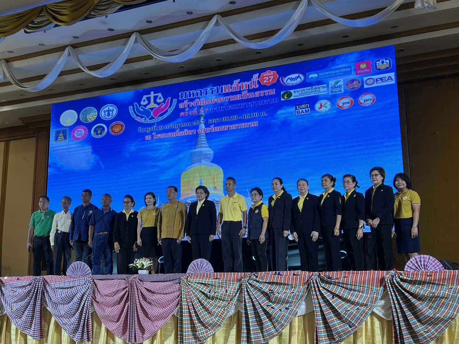 กรมบังคับคดีร่วมจัดโครงการ 